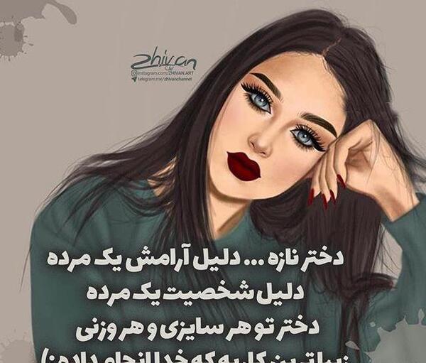 عکس پروفایل دخترونه شیک متن دار شاد