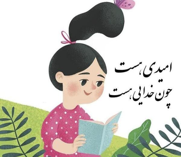 عکس پروفایل دخترونه شیک متن دار شاد