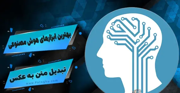 تبدیل متن به عکس هوش مصنوعی