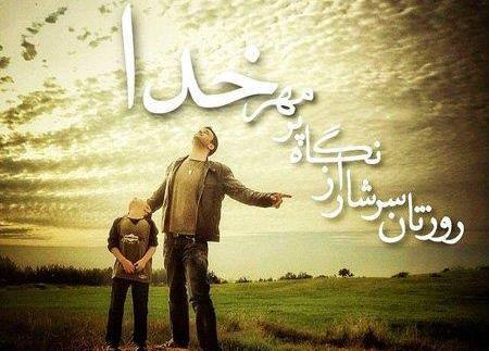 عکس نوشته با خدا بودن