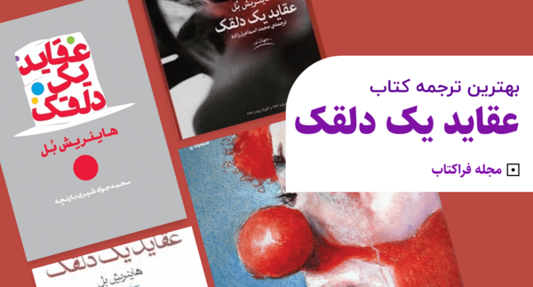 عکس کتاب لینالونا