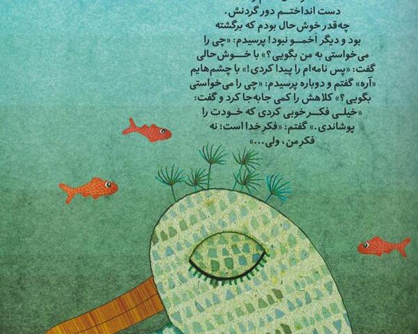 عکس کتاب لینالونا