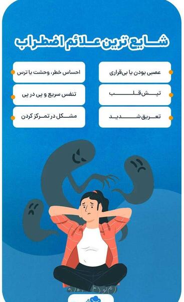 عکس از تپش قلب زیاد