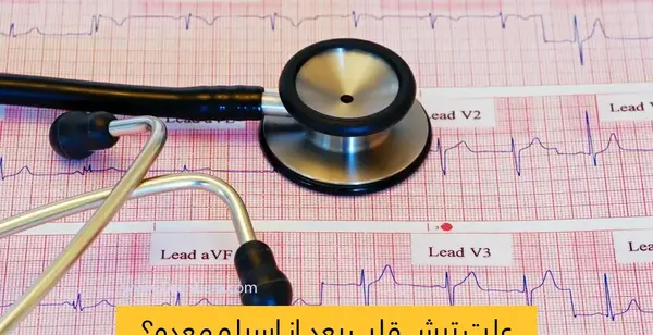 عکس از تپش قلب زیاد