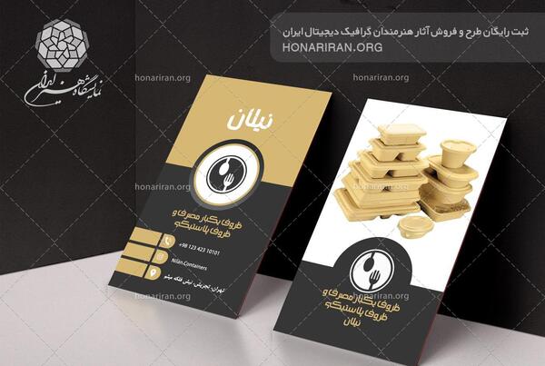 عکس لوگو ظروف یکبار مصرف