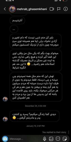 عکس چت مهراب