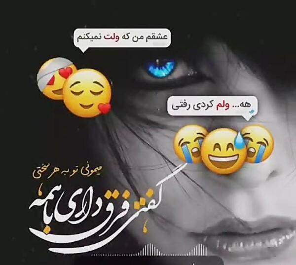 عکس چت مهراب