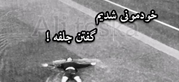 عکس چت مهراب
