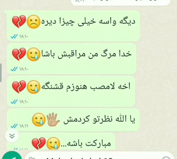 عکس چت مهراب