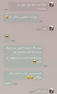 عکس چت مهراب
