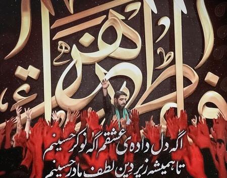 عکس نوشته صل الله علیک یا فاطمه
