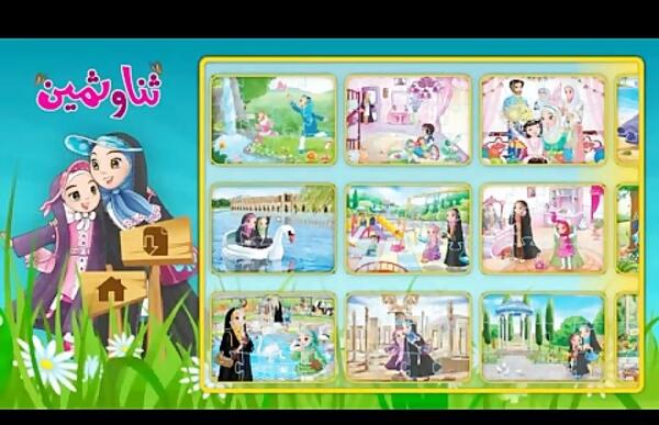 عکس تصاویر ثنا و ثمین