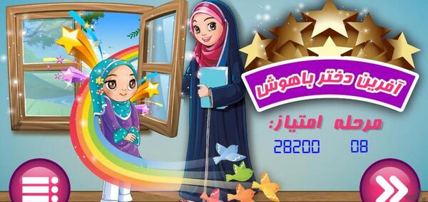 عکس تصاویر ثنا و ثمین