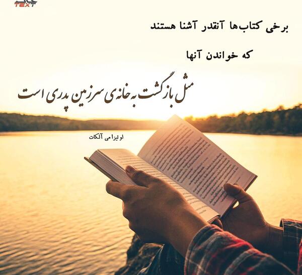 عکس نوشته های زیبا درباره کتاب