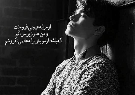 عکس غم مردانه