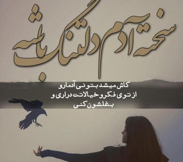 عکس نوشته های جدید اینستاگرام