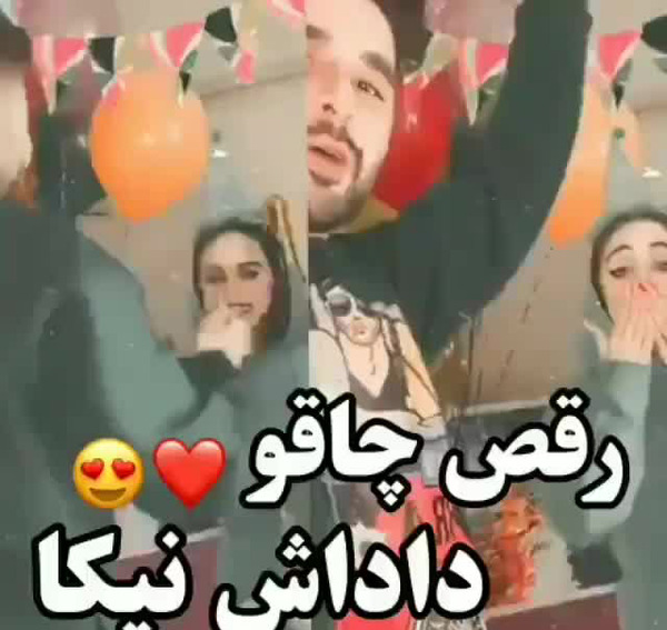 عکس برادر نیکا
