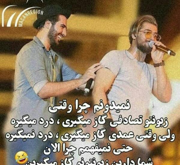 عکس نوشته طنز ماکان بند