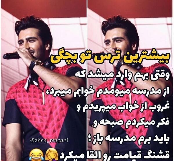 عکس نوشته طنز ماکان بند