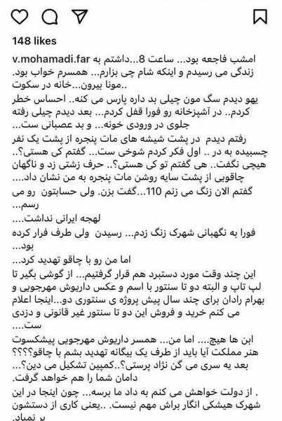 عکس جنازه مهرجویی و همسرش