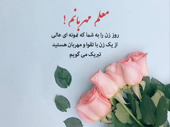 عکس نوشته محمد برای روز مرد