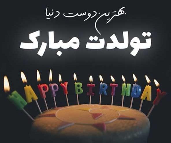 عکس نوشته محمد برای روز مرد