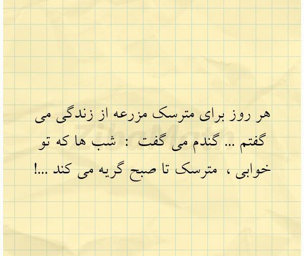 عکس نوشته محمد برای روز مرد