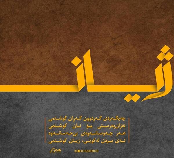 عکس پروفایل مادر کوردی