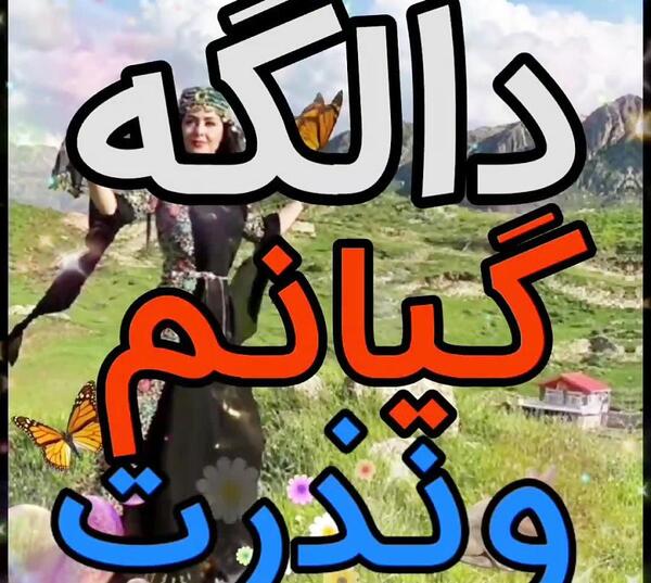 عکس پروفایل مادر کوردی