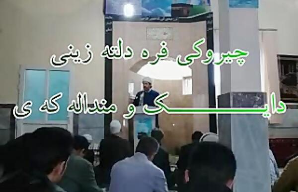عکس پروفایل مادر کوردی