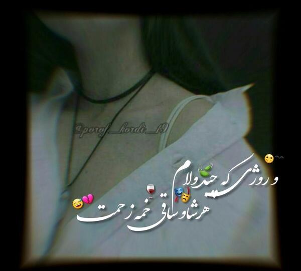 عکس پروفایل مادر کوردی