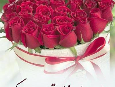 عکس زن دایی روزت مبارک