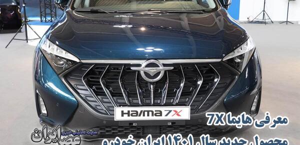 عکس هایما جدید