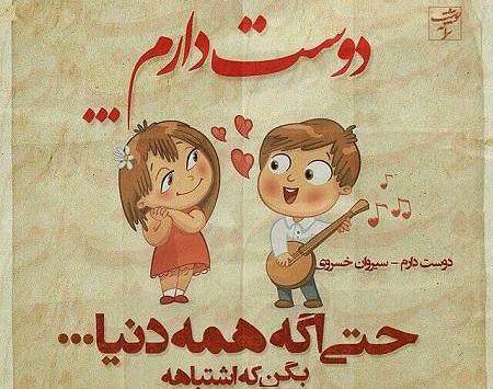 عکس دختر دوست دارم