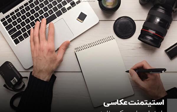 نمایشگاه عکس چیست