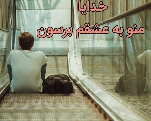 عکس نوشته جدید دلم گرفته