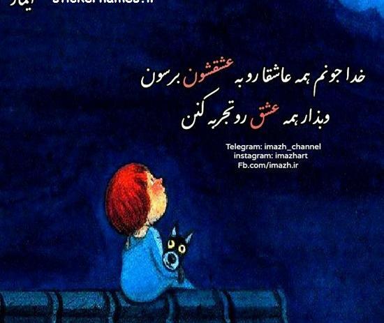 عکس نوشته جدید دلم گرفته