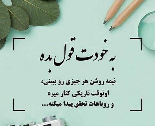 عکس نوشته انگیزشی موفقیت دخترانه