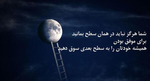 عکس نوشته انگیزشی موفقیت دخترانه