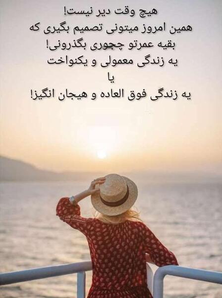 عکس نوشته انگیزشی موفقیت دخترانه