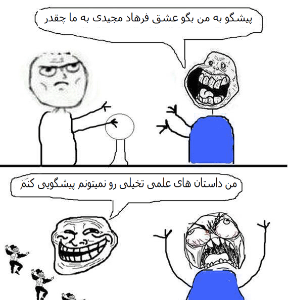 عکس ضد استقلالی ها
