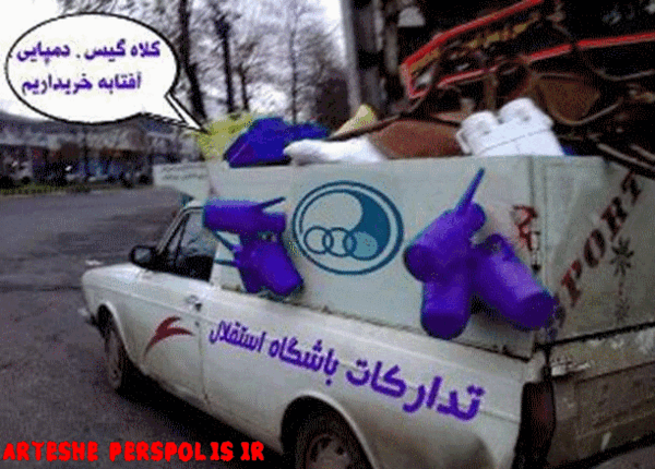 عکس ضد استقلالی ها