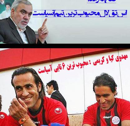 عکس ضد استقلالی ها