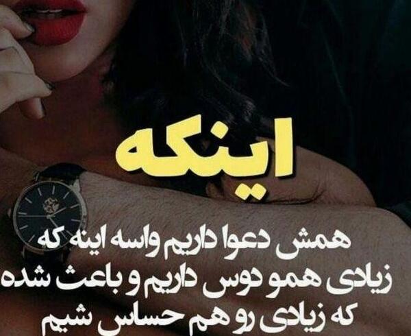 عکس نوشته شعر طولانی