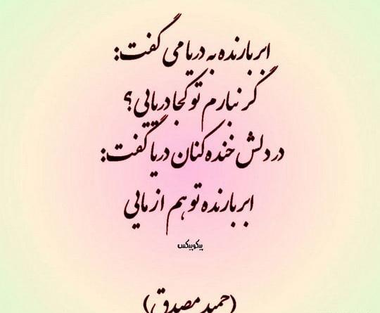 عکس نوشته شعر طولانی