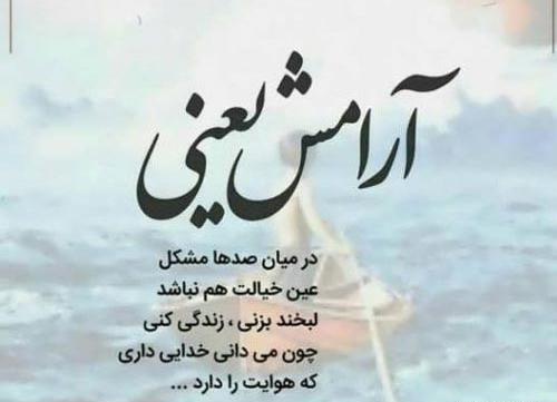 عکس نوشته شعر طولانی