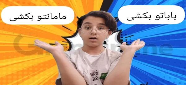 عکس چالش کدوم قلبو بهم میدی