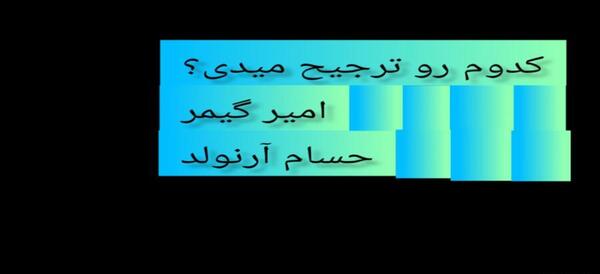 عکس چالش کدوم قلبو بهم میدی