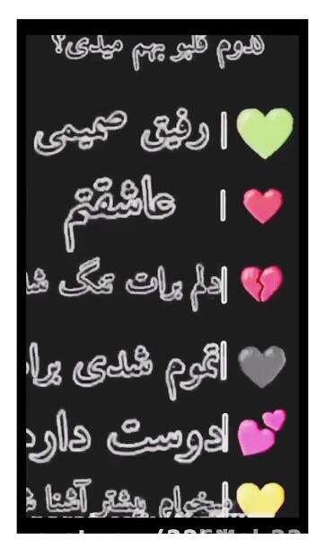 عکس چالش کدوم قلبو بهم میدی