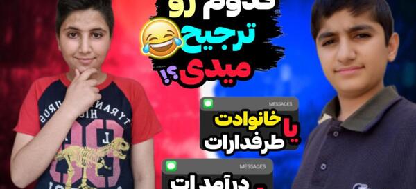 عکس چالش کدوم قلبو بهم میدی